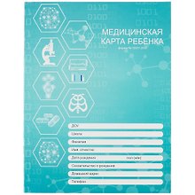 Медицинская карта ребенка А4, 16 листов "Медицина", офсет