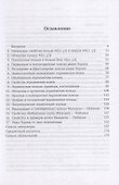 Кольца рядов Лорана и близкие кольца - 1