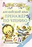 Английский язык. Тренажер по чтению - 0