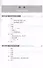 Курс китайского языка. Том 2. Часть 2 - 1