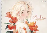 Альбом для рисования Listoff, "Красавица", А4, 20 листов, на гребне