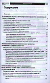Предметно-развивающая среда детского сада в контексте ФГТ - 1