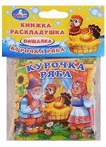 Курочка Ряба Книжка-раскладушка для ванной