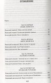 Золотой Лук. Книга 1. Если герой приходит - 2