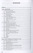 Биологические эффекты электромагнитных полей. Монография - 1