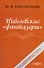 Нобелевские "фантазёры". Литература - 0