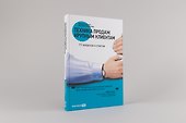 Техника продаж крупным клиентам: 111 вопросов и ответов - 1