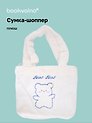 Сумка-шоппер плюшевая Зверек (бежевая) (31х28) (12-BaoDing-X603-2) Bookvalno