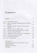 Вам нужен бюджет: 4 правила ведения личных финансов, или денег больше, чем вам кажется - 1