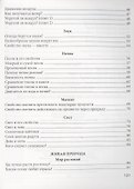 Нескучные опыты и экперименты для дошкольников. 5–7 лет - 2