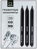 Карандаши чернографитные «Graf'Art» 3 штуки монолитные толстые: 2В, 6В, 9В, Малевичъ - 1