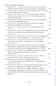 Очерки истории Франции XX–XXI веков. Статьи Н. Н. Наумовой и ее учеников - 2