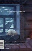 Светлана. Вечные истории. Young Adult - 1