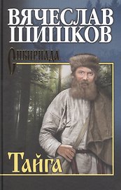 Тайга