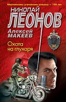 Охота на глухаря