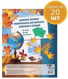 Обложки для тетрадей и дневников, прозрачные, 60 мкм, 350х212 мм, полиэтилен, Феникс+, 20 штук