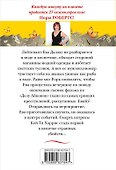 Охота на бабочек - 1