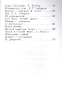 2 Литературное чтение. Хрестоматия 2 кл. Часть 2. (ФГОС) - 2