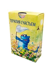 Метафорические ассоциативные карты Терапия счастьем (Обст) (картон) (коробка)