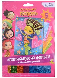 Набор для творчества Сказочный патруль. Аппликация из фольги "Маша"