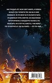 Поиски утраченного завтра - 1
