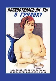 Сувенир, Магнит,  "Позаботилась", 5,5х8 см, металлический, плоский, в блистере