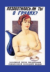 Сувенир, Магнит,  "Позаботилась", 5,5х8 см, металлический, плоский, в блистере