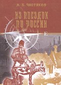 Из поездок по России - 0
