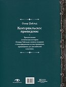 Кентервильское привидение - 1