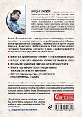Вызов принят. Невероятные истории спасения, рассказанные российскими врачами - 1