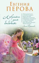 Ловушка для бабочек