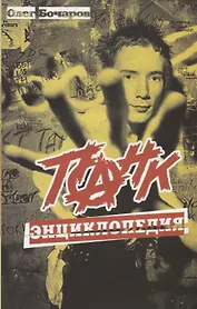 Что должен знать каждый, приходящий в Православный храм. Практические советы и наставления для начинающих ходить в церковь.