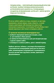 Лунный посевной календарь на 2027 год в самых понятных и удобных цветных таблицах - 1