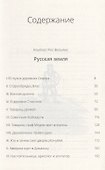Русская земля - 1