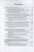 Сельскохозяйственное страхование: учебник для вузов - 1