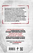 Дочь за отца - 1