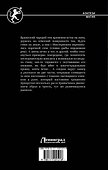 Осколки клана - 1