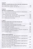 Контрольно-измерительные приборы и основы автоматики - 2