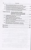 Производственные функции комплексных переменных. Экономико-математическое моделирование производственной динамики - 2