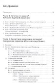 Заверения и гарантии. Компаративное исследование. - 1