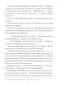 Мужчина в доме. Ленинградская повесть - 2