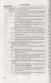 Управление энергосберегающими инновациями - 1