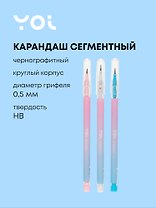 Карандаш сегментный Yoi, Gradient, чернографитный
