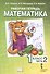 Математика. 1 класс. Рабочая тетрадь к учебному пособию Б.П. Гейдмана, И.Э. Мишариной, Е.А. Зверевой "Математика. 1 класс". В четырёх частях. Часть 2. ФГОС - 0
