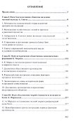 Развитие основных идей экономической теории - 1