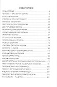 Чему учат войны? Заметки на полях истории - 1