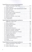 Современные проблемы детства и психологическая помощь семье. Методическое пособие - 2