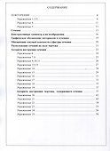 Черчение. Сечения. Рабочая тетрадь № 5. 7-9 классы - 1