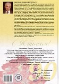 Транспортная логистика: технологические особенности и компетенции кадров: монография - 1