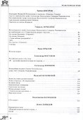 Русская поэтическая героика. Школьная антология - 2